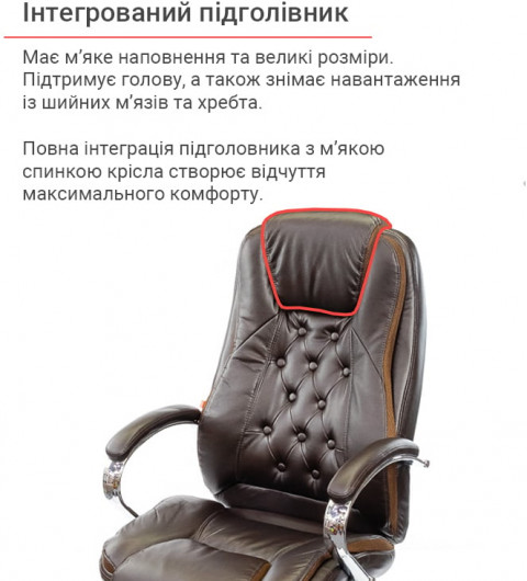 Крісло для крівника Бешар CH ANF, коричн. АКЛАС — фото 15