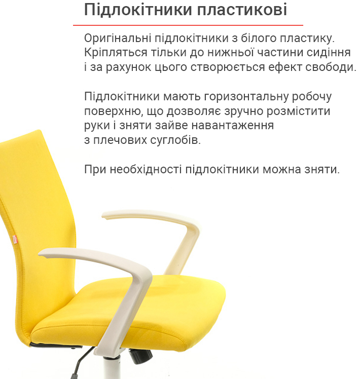 Крісло для персоналу Арсі WT TILT, жовт. АКЛАС — фото 15