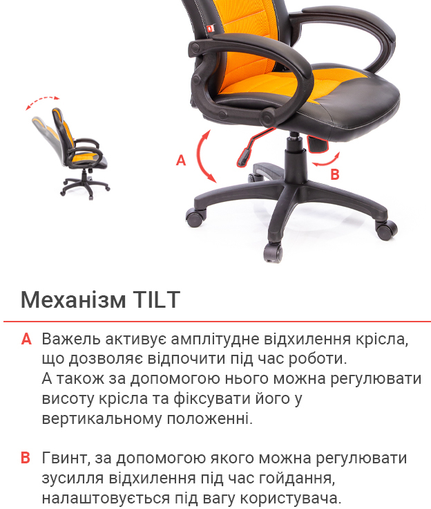 Кресло для руководителя Астон PL TILT, оранж. АКЛАС - фото 14