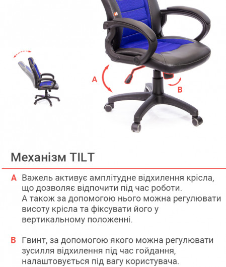 Крісло Астон PL TILT, син. АКЛАС — фото 14