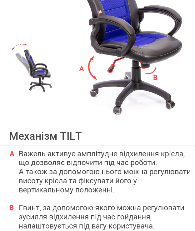 Крісло Астон PL TILT, син. АКЛАС — фото 14