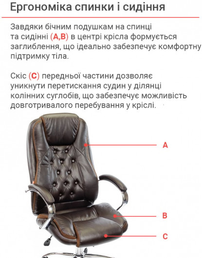 Крісло для крівника Бешар CH ANF, коричн. АКЛАС — фото 16