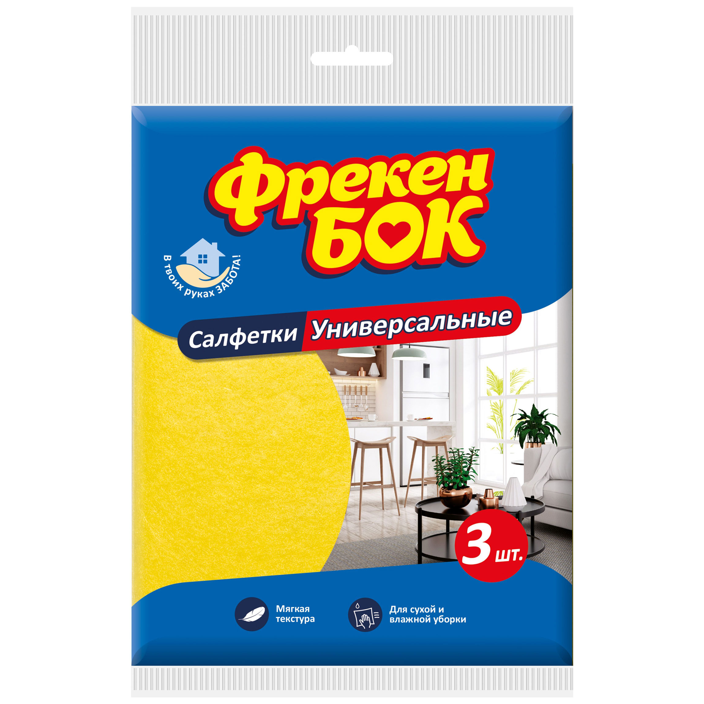 Салфетки вискозые для уборки универсальные, 30*38см., 3шт./уп. Фрекен Бок - фото 1
