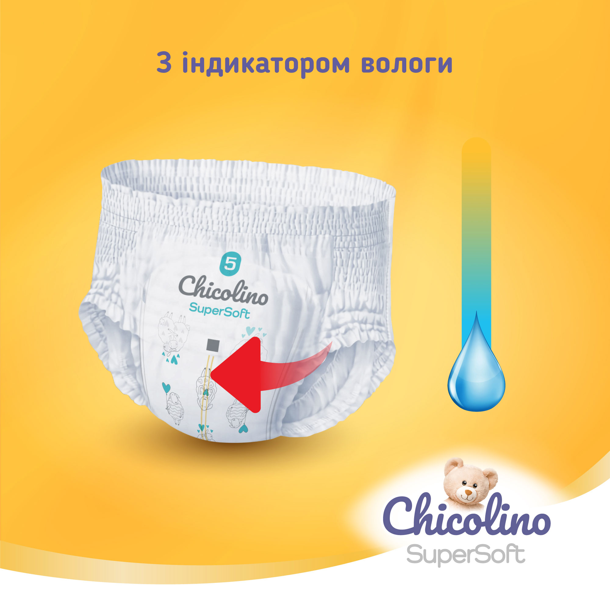 Подгузники-трусики Chicolino Super Soft 4 (7-14кг.) 36шт/уп. (4823098414445) Chicolino - фото 2