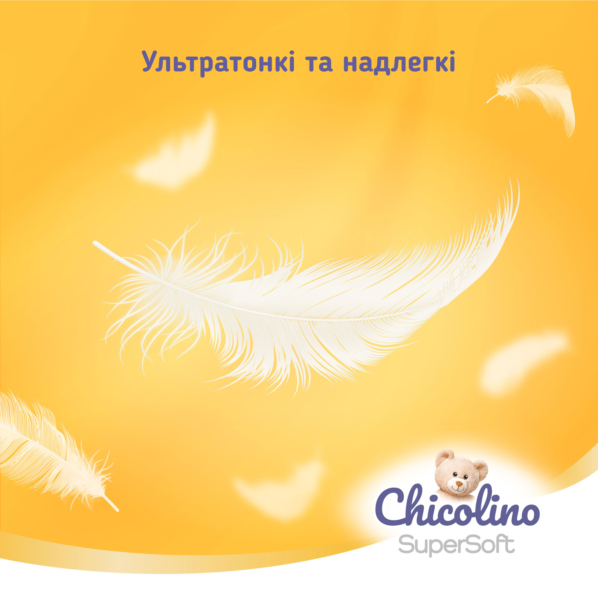Подгузники-трусики Chicolino Super Soft 4 (7-14кг.) 36шт/уп. (4823098414445) Chicolino - фото 3