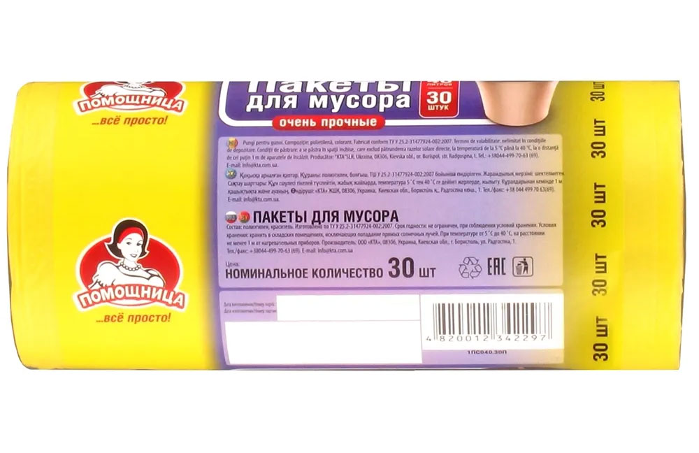 Мешок для мусора на 40литров 55*70см.*30шт. HD, желт. Помічниця - фото 3