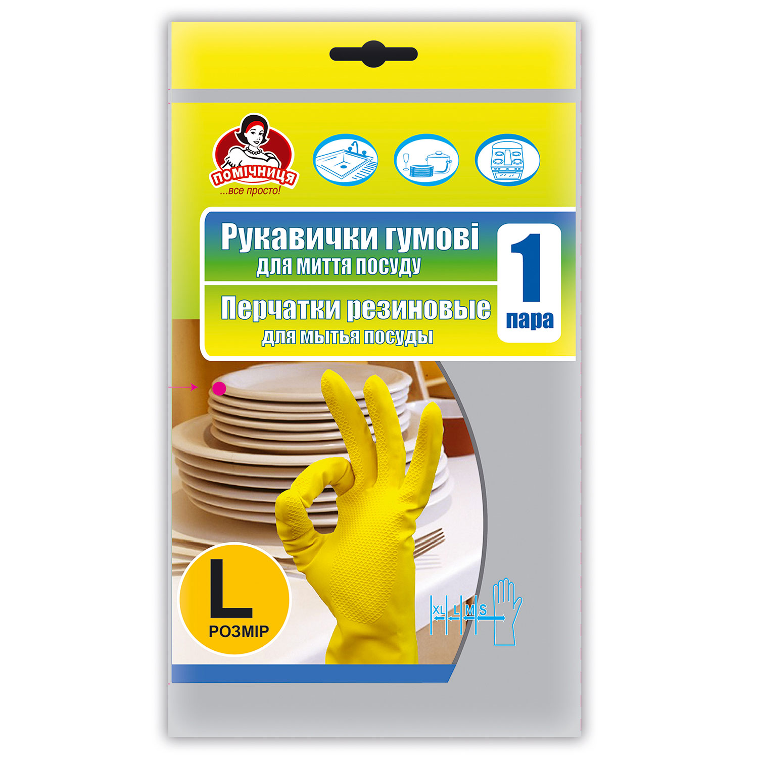 Перчатки латексные для уборки прочные, размер L (8) , желт. Помічниця - фото 1