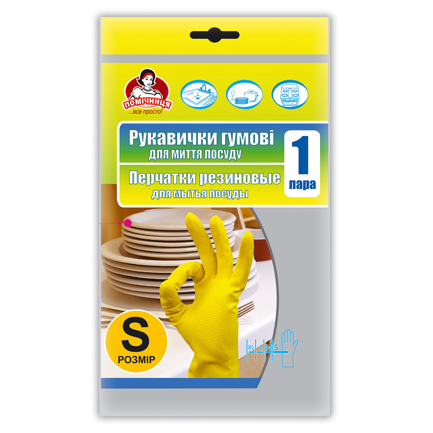 Перчатки латексные для уборки прочные, размер S (6) , желт. Помічниця - фото 1
