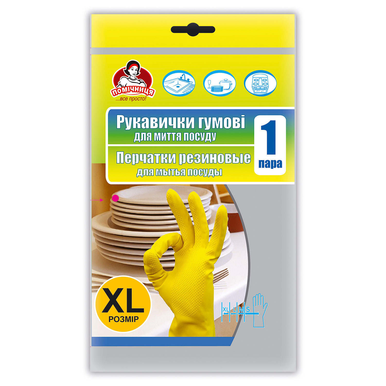 Перчатки латексные для уборки прочные, размер XL (9) , желт. Помічниця - фото 1