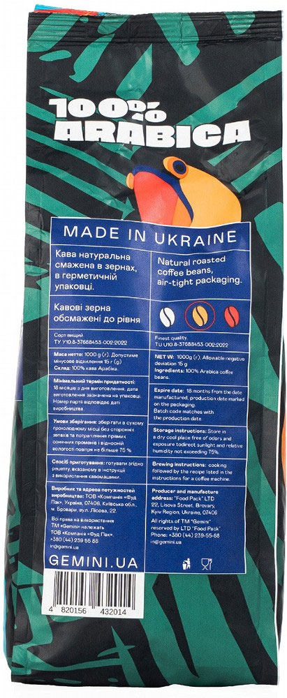 Кава в зернах Gemini Brazil Magiana Natural Espresso, 1000г., арабіка 100% (4820156432014) Gemini — фото 2