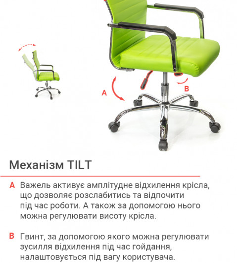 Крісло для персоналу Кап FX СН TILT (PU lime green), салат. АКЛАС — фото 15