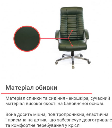 Крісло для керівника Атлант MP TILT (XY-7147), зелен. АКЛАС — фото 19