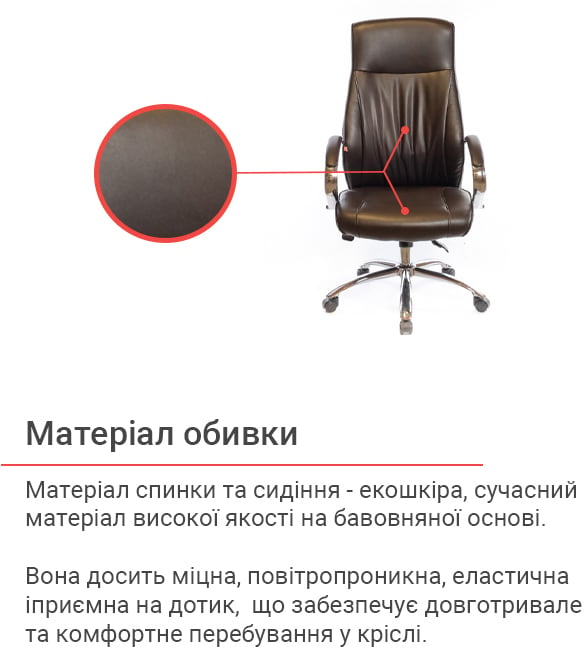Кресло для руководителя Дрим CH ANF, темно-корич. АКЛАС - фото 30