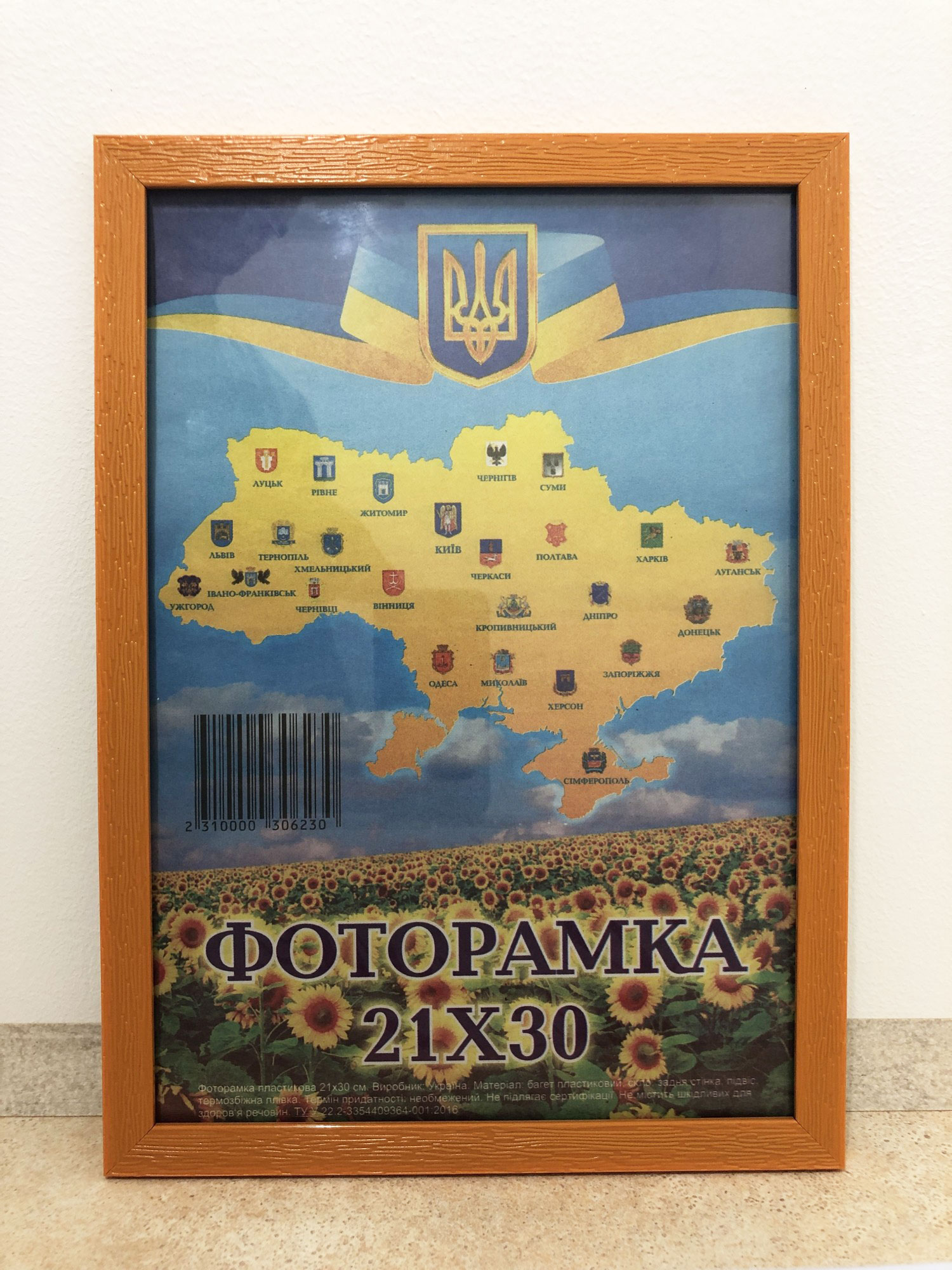 Рамка для фотографий 21*30см., оранж. Украина - фото 1