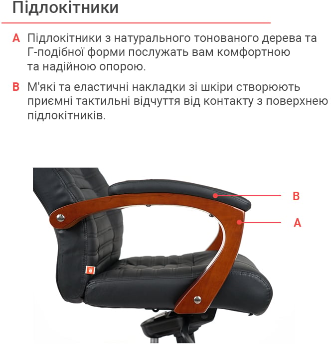 Кресло для руководителя Атлант EX MB, (Кожа LC) черн. АКЛАС - фото 26