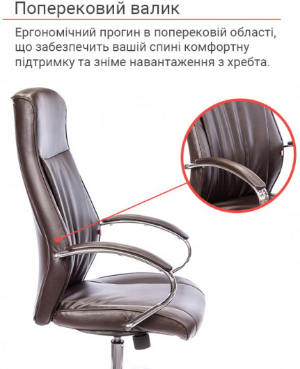 Крісло для керівника Дрім CH ANF, темно-корич. АКЛАС — фото 29