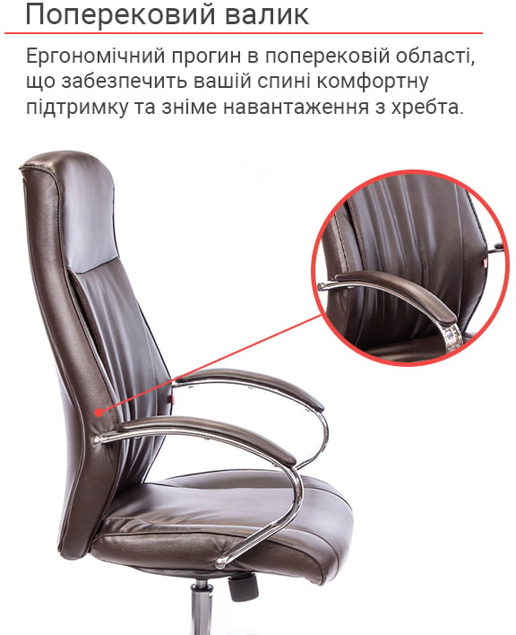 Крісло для керівника Дрім CH ANF, темно-корич. АКЛАС — фото 29