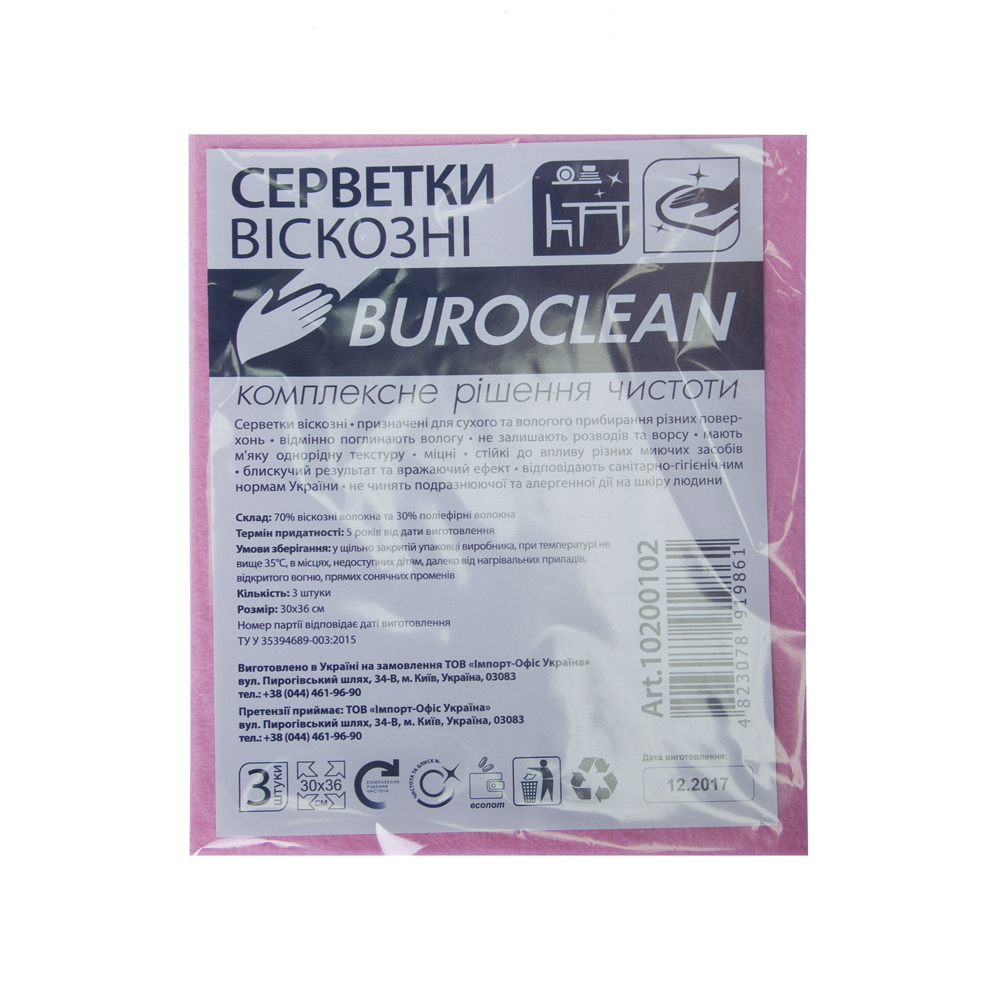 Салфетки вискозные 30х38см., 3шт/уп. BuroClean - фото 3