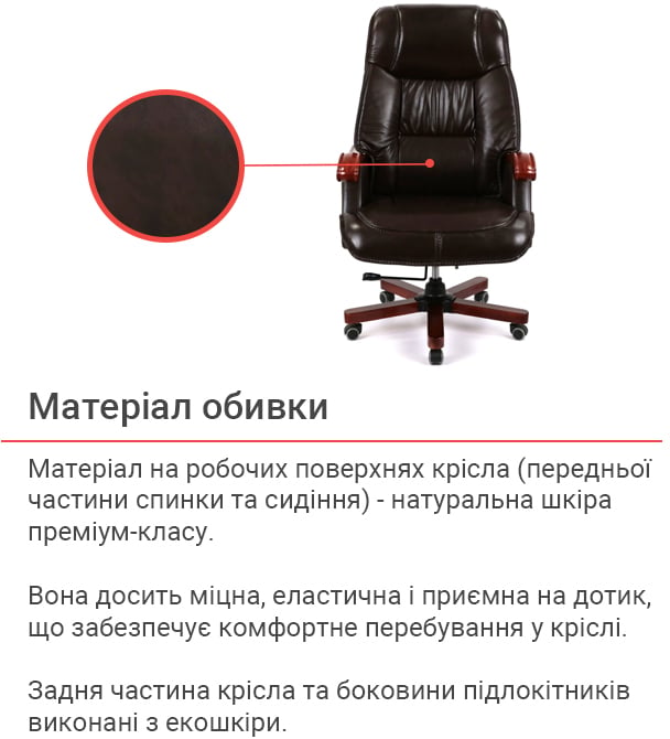 Кресло Галахад EX RL (Кожа LC-K) темно-коричневый АКЛАС - фото 25