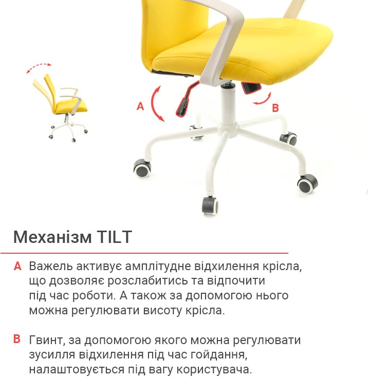 Крісло для персоналу Арсі WT TILT, жовт. АКЛАС — фото 14