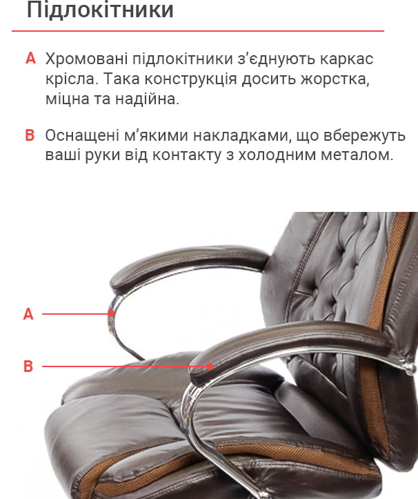Крісло для крівника Бешар CH ANF, коричн. АКЛАС — фото 15