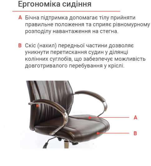 Крісло для керівника Дрім CH ANF, темно-корич. АКЛАС — фото 30