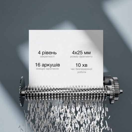 Знищувач документів DELI T053, 16 арк., перехресне різання 4*30мм., кошик на 23л., клас P-4 DELI — фото 6