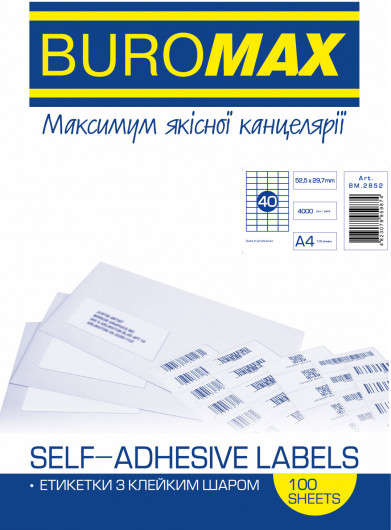 Наклейки (40) 52,5X29,7мм., 100л./уп., прямоугольные края BuroMax - фото 2
