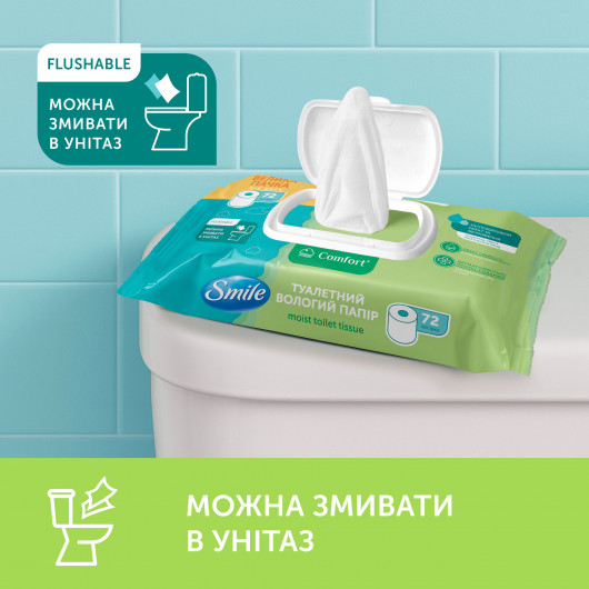 Туалетная бумага влажная 