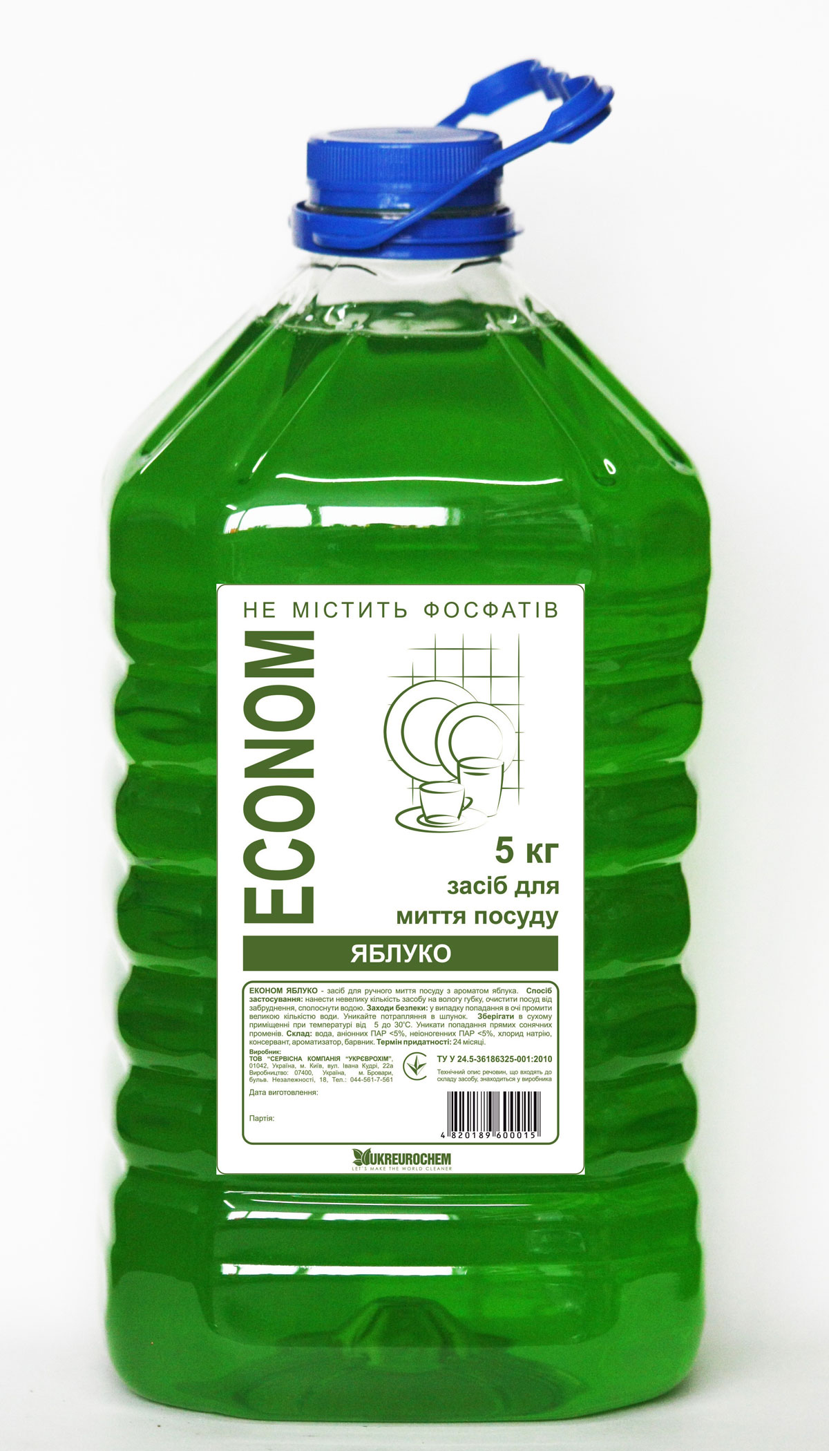 Жидкое моющее средство для посуды 5л. Яблоко Эконом - фото 1