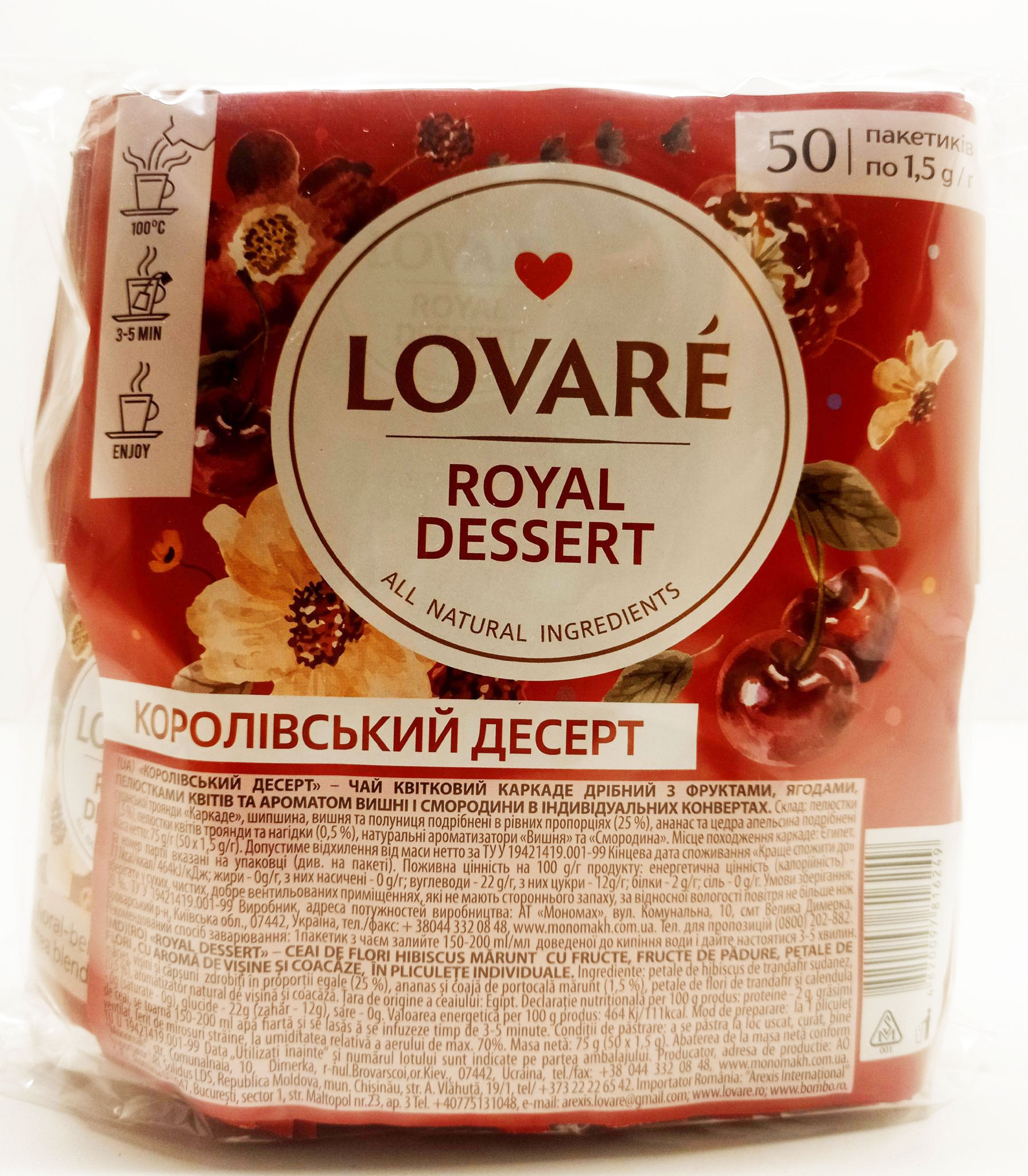 Бленд чая цветочного и фруктового 