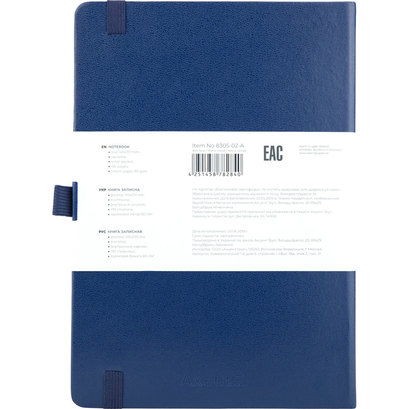 Книга записная Partner Prime А5 (145*210мм.), 96л, клетка, син. Axent - фото 7