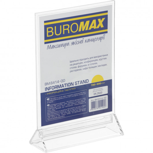Табличка информационная двухсторонняя 150*200мм. BuroMax - фото 3