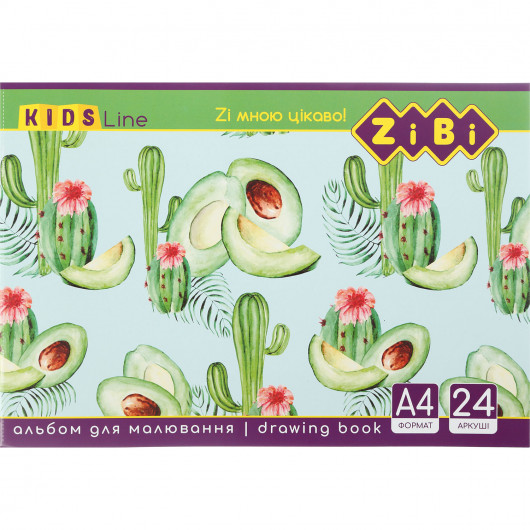 Альбом для рисования А4, 24л., скоба, 120г/м. кв. KIDS Line ZiBi - фото 6