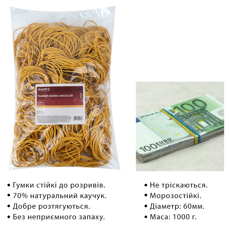 Резинка для денег d=60мм., 1000г., цвет каучук Axent Delta - фото 5