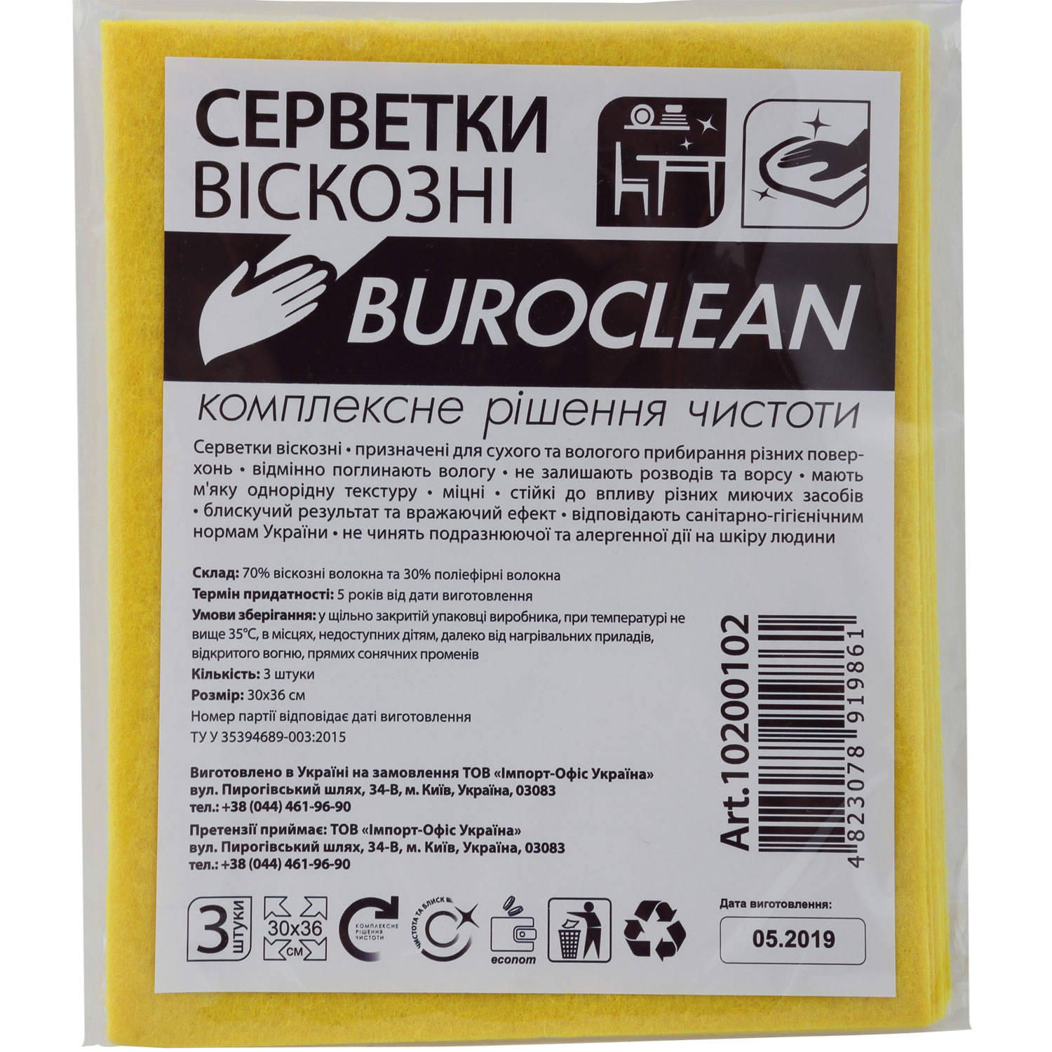 Салфетки вискозные, 30х38см., 3шт/уп. BuroClean - фото 4