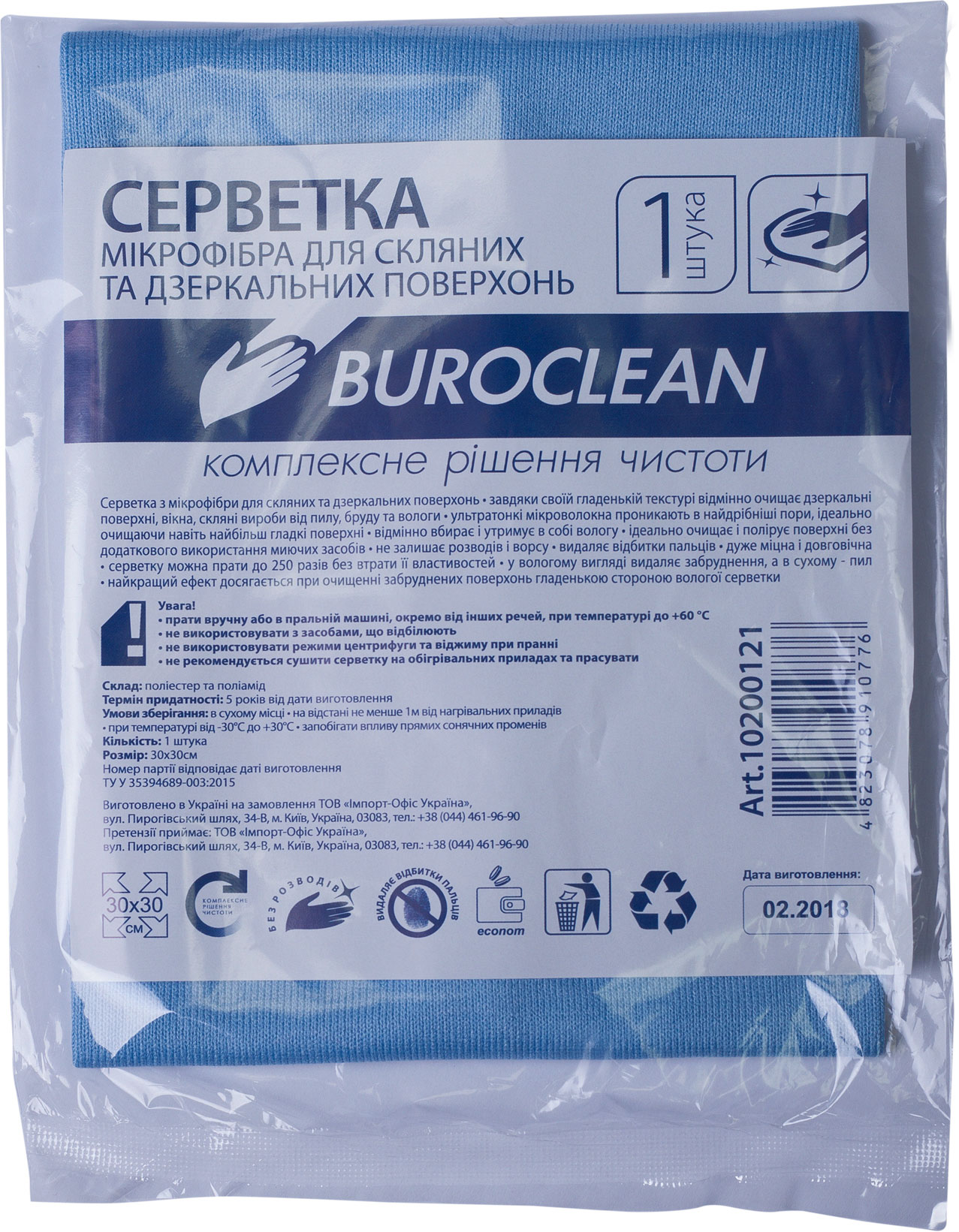 Микрофибра салфетка для стекла и зеркал, 30х30см. BuroClean - фото 1