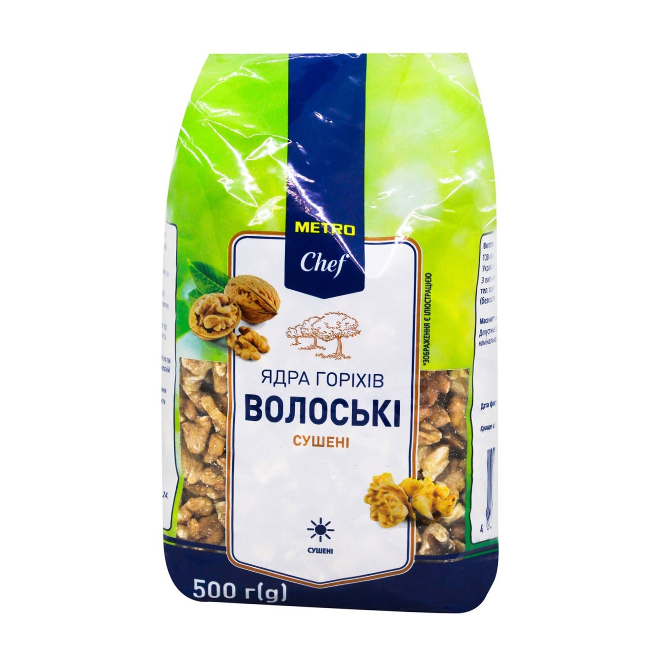 Ядра грецкого ореха, 500г. Metro Chef - фото 1