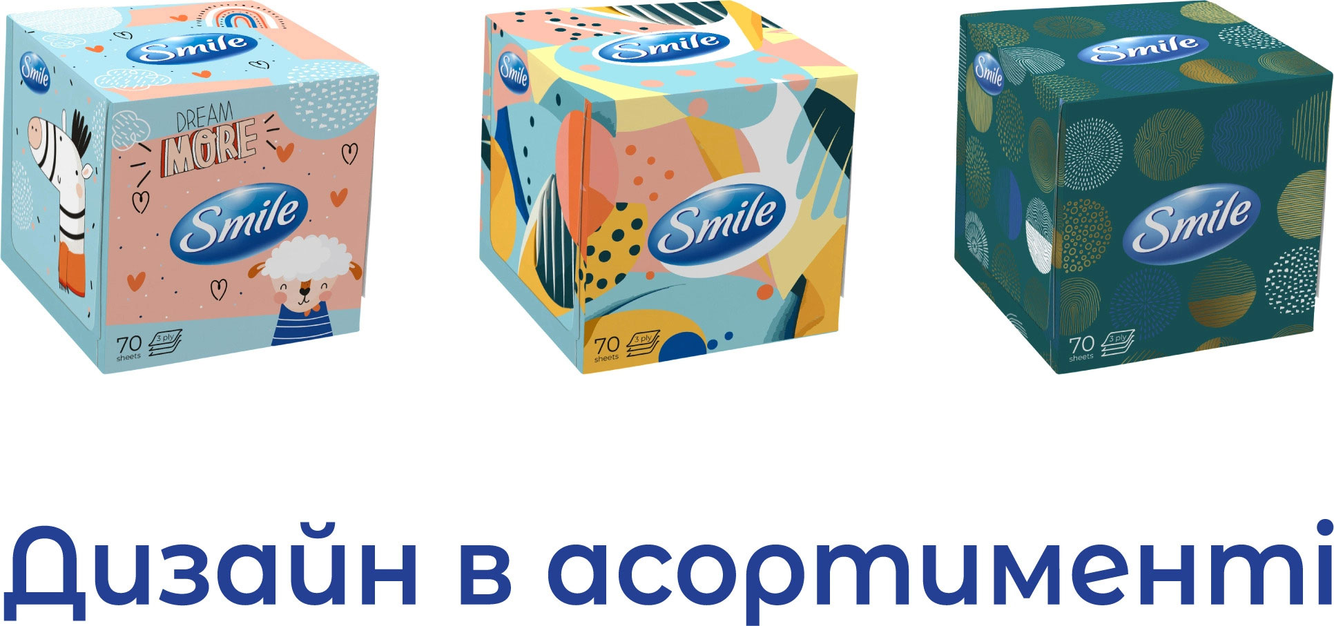 Салфетки косметические 3-х сл., 70шт./уп. в кубе Smile - фото 3