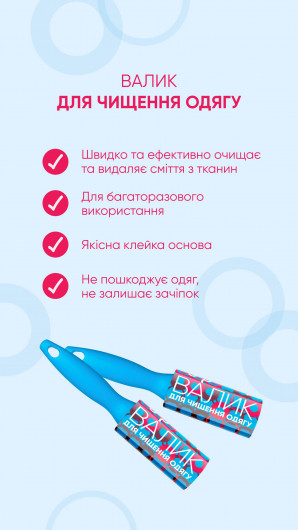 Насадка сменная для 