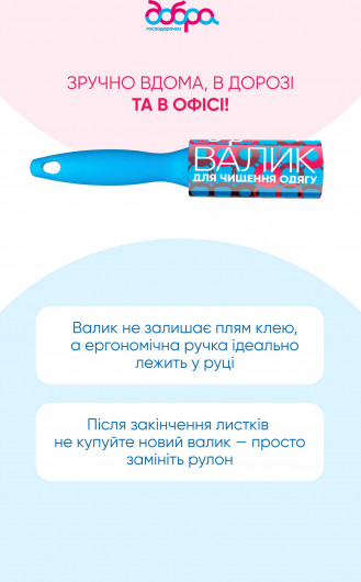 Насадка сменная для 
