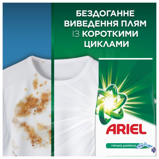 Стиральный порошок для автоматической стирки, 5кг., 