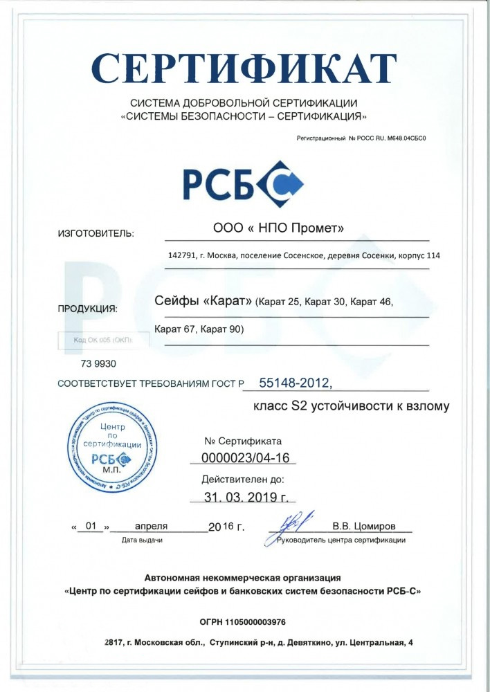 Сейф взломостойкий (250*360*310мм.) ключевой замок, 1 полка, 1 класс, ASК-25, коричн. Valberg - фото 4