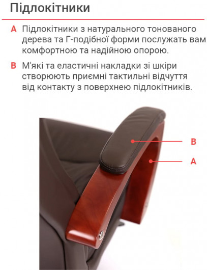Кресло для руководителя Артур EX MB, коричн. АКЛАС - фото 30