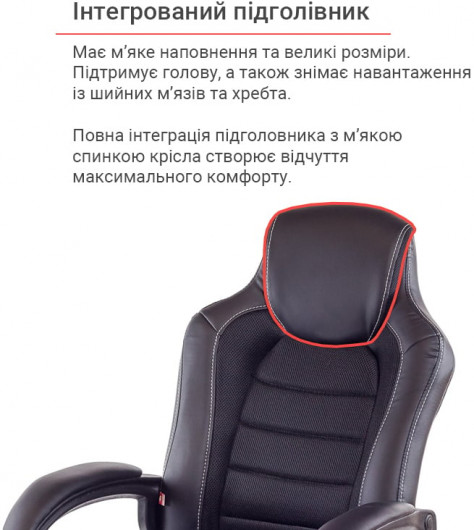 Крісло для керівника Астон PL TILT, чорн. АКЛАС — фото 13