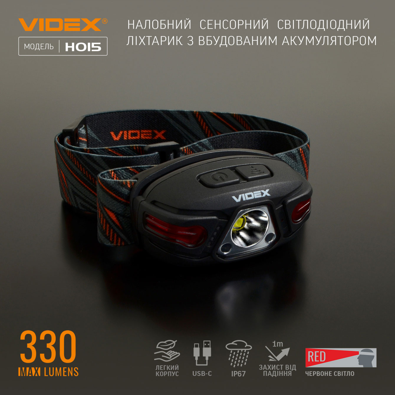 Фонарь светодиодный налобный VIDEX VLF-H015, 330Lm., 5000K., встроенный аккумулятор VIDEX - фото 3