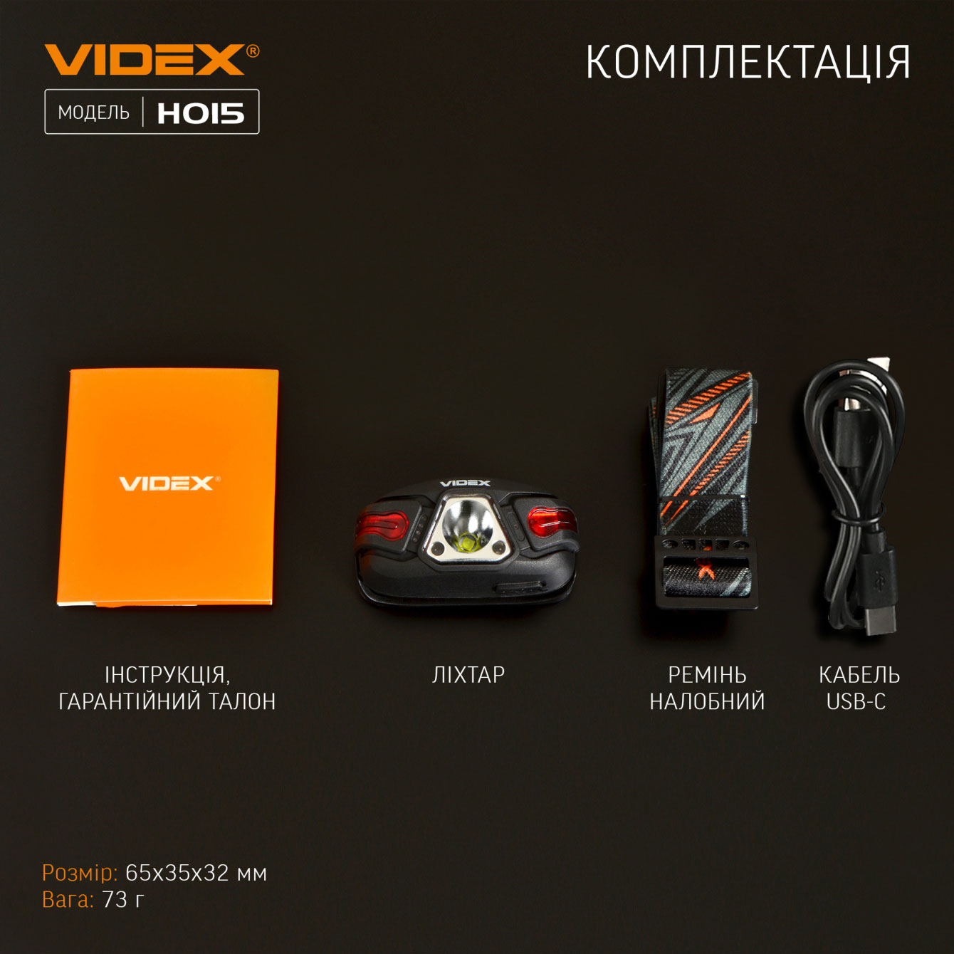 Фонарь светодиодный налобный VIDEX VLF-H015, 330Lm., 5000K., встроенный аккумулятор VIDEX - фото 13