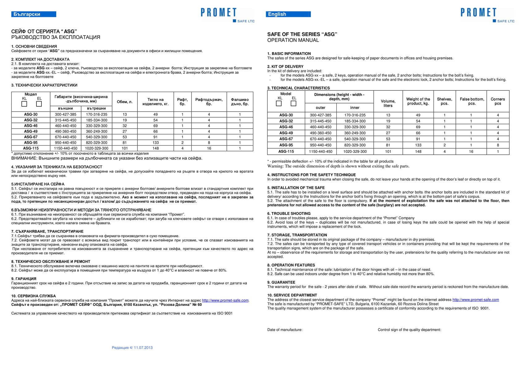 Сейф огневзломостойкий (950*440*440мм.) элек/код.  замок, 2 полки, 1 клас, кас/ячейка,  ASG 95T EL,  Valberg - фото 2